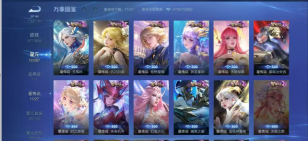 哪吒全套系列-马年全套 图片3
