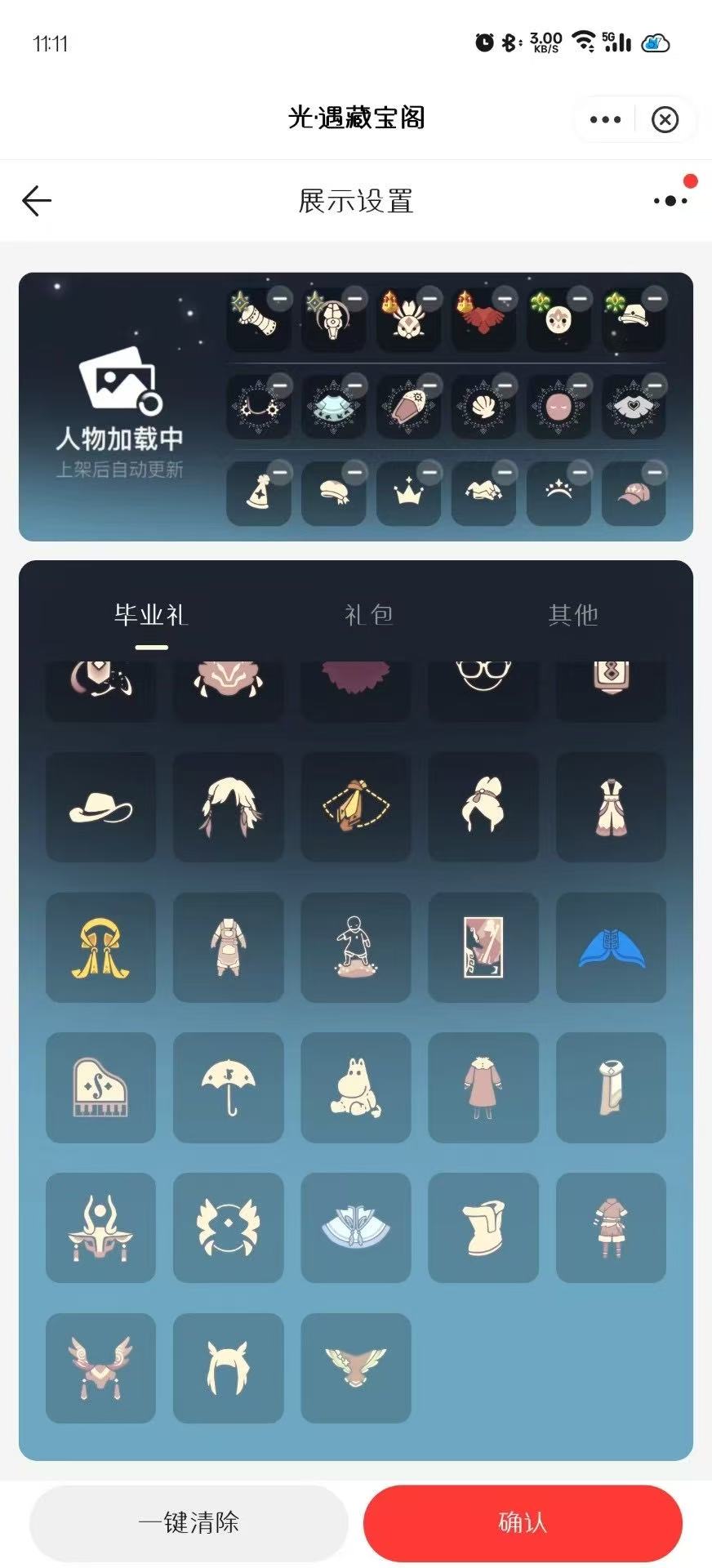 光遇20季，邮箱号，衣柜外观多，资源全，进度正常 图片2