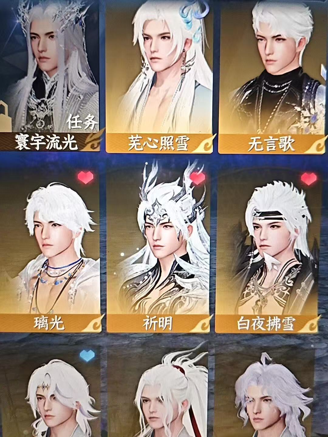 逆水寒官服九天揽月 图片2