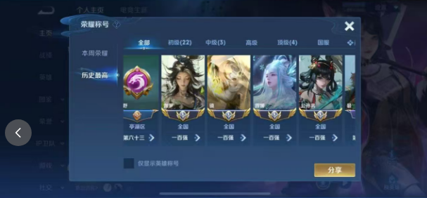 哪吒全套系列-马年全套 图片5