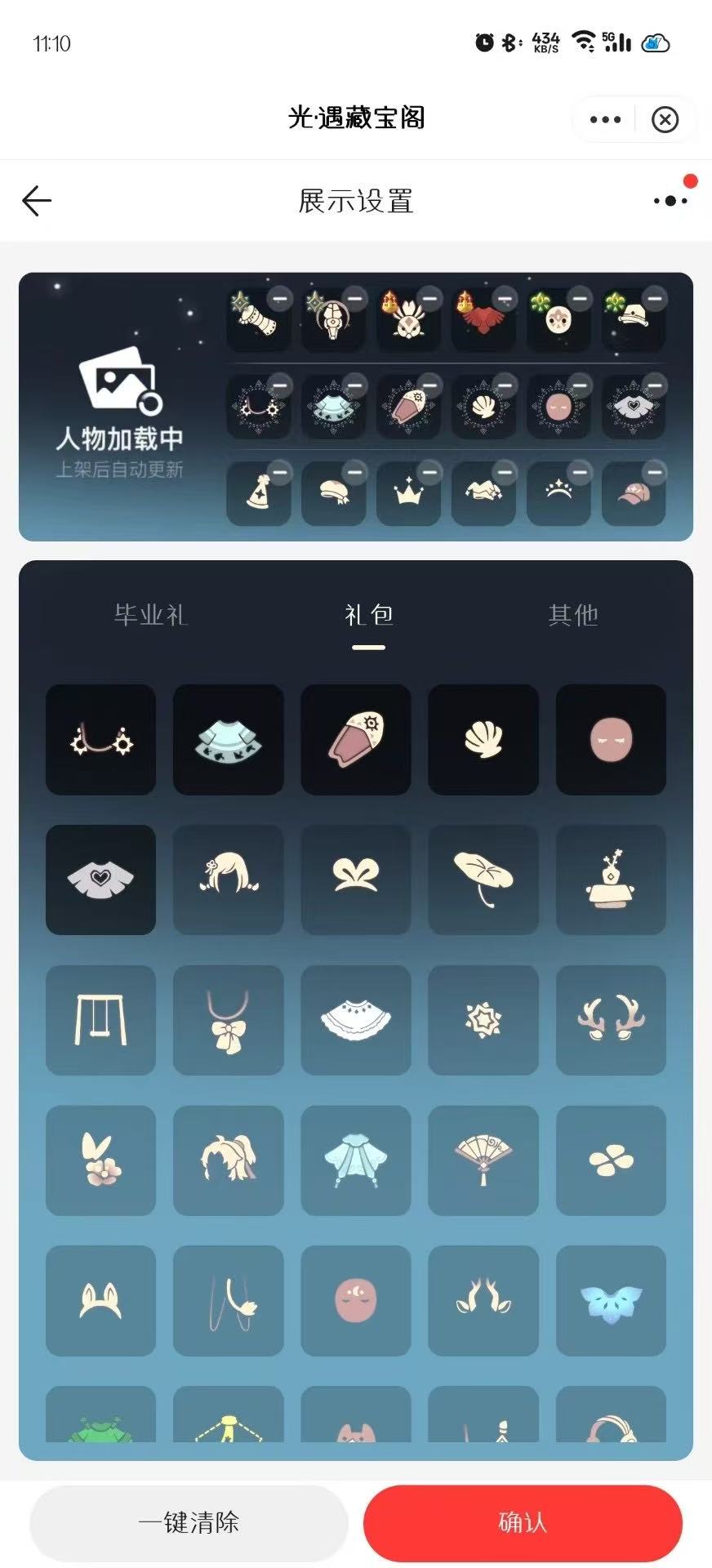 光遇20季，邮箱号，衣柜外观多，资源全，进度正常 图片4
