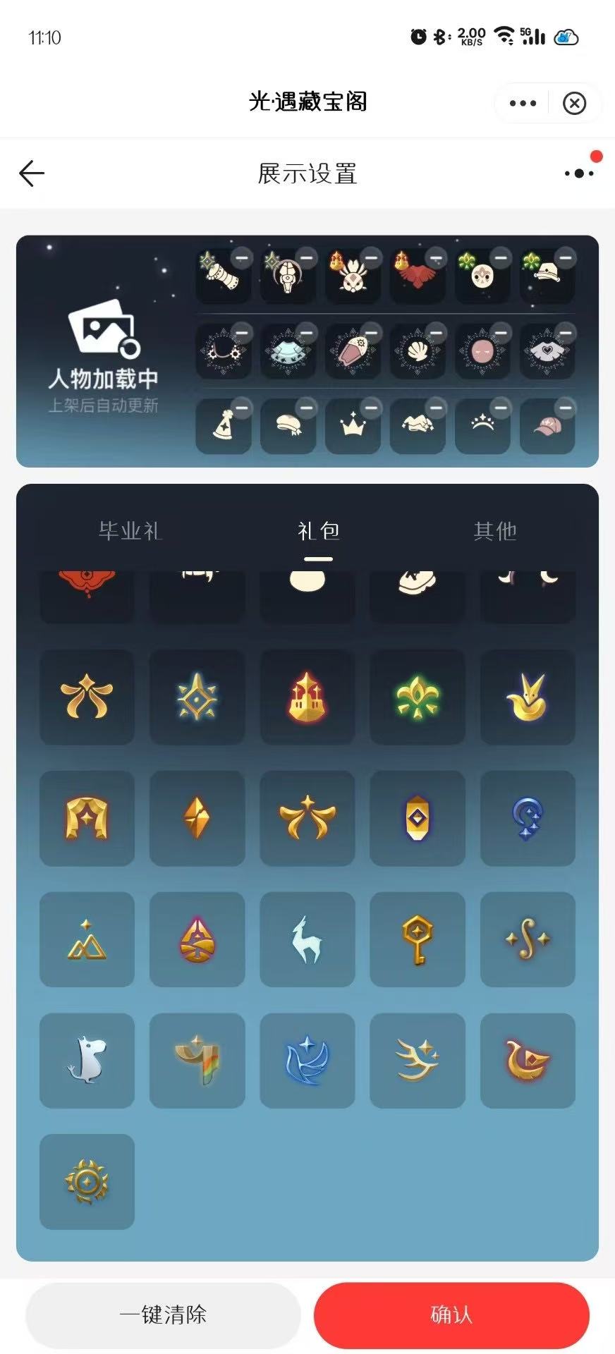 光遇20季，邮箱号，衣柜外观多，资源全，进度正常 图片5