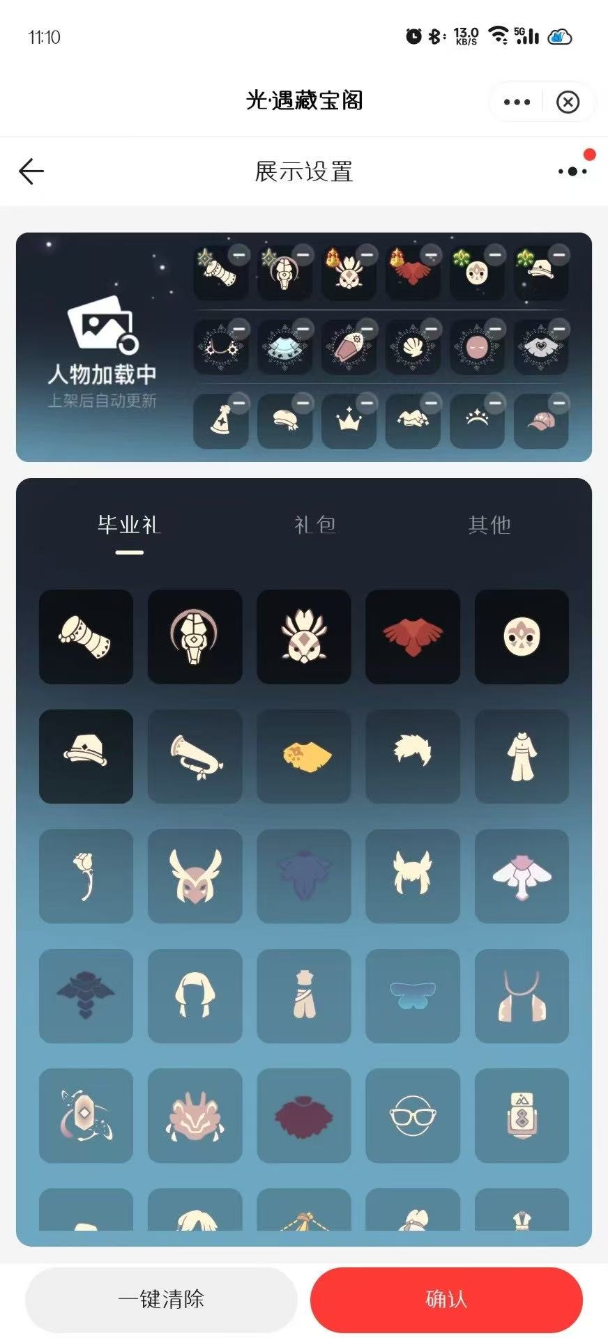 光遇20季，邮箱号，衣柜外观多，资源全，进度正常 图片3